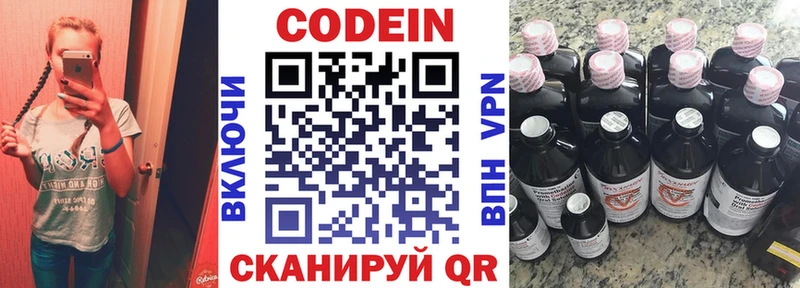 KRAKEN сайт  Новоржев  Codein напиток Lean (лин)  цена наркотик 