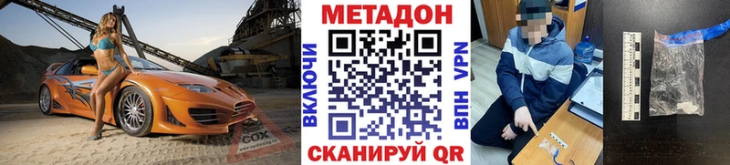 где купить наркоту  Новоржев  Метадон methadone 